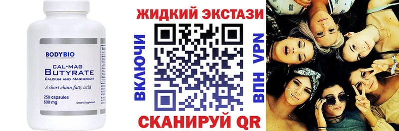 дарнет шоп Кириллов БУТИРАТ BDO