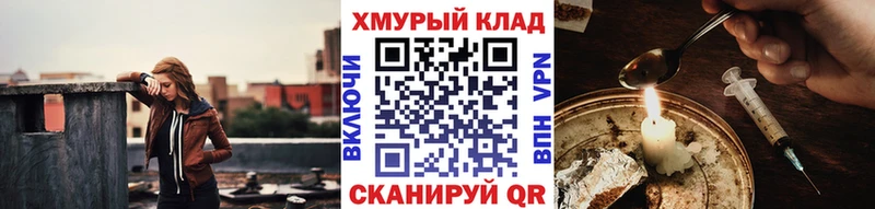 ГЕРОИН Heroin  нарко площадка как зайти  Кириллов 