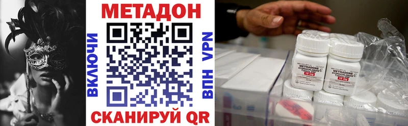 МЕТАДОН кристалл  дарнет шоп  Кириллов 